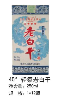 衡水古泉酿酒有限公司生产的“仙池系列”白酒，传承古法酿造工艺，并与现代科技相结合