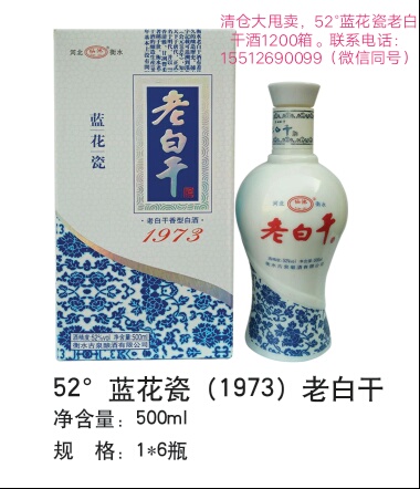 衡水古泉酿酒有限公司生产的“仙池系列”白酒，传承古法酿造工艺，并与现代科技相结合