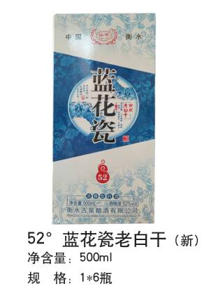 衡水古泉酿酒有限公司生产的“仙池”系列白酒，纯粮酿造，国家级名酒师精心调制，是河