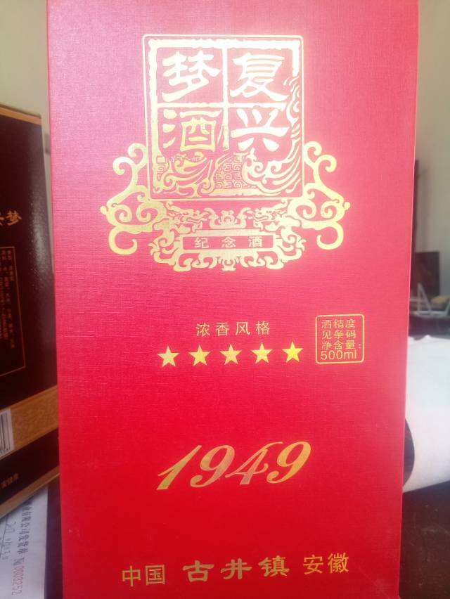 1949与人民小酒