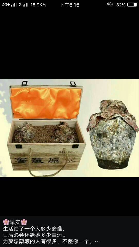 原汁原味原浆酒