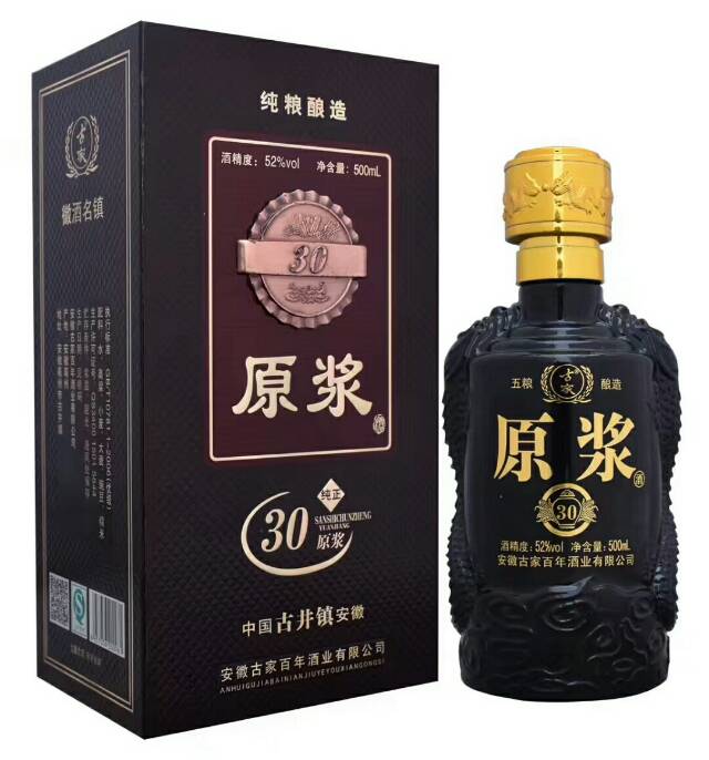 原汁原味原浆酒