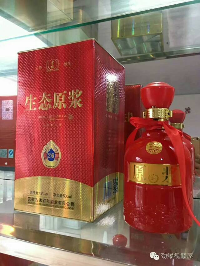 原汁原味原浆酒