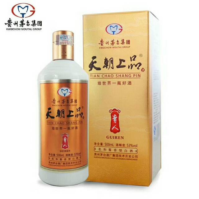 天朝上品   贵人酒   仁怀大量有货   要的电话15286130020