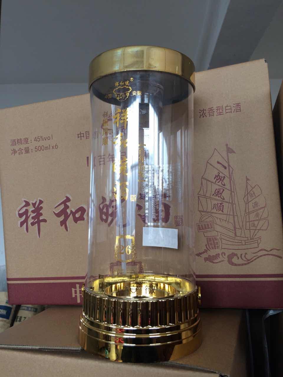 祥和皖酒新款上市诚招加盟片区代理招商热线，15255408999