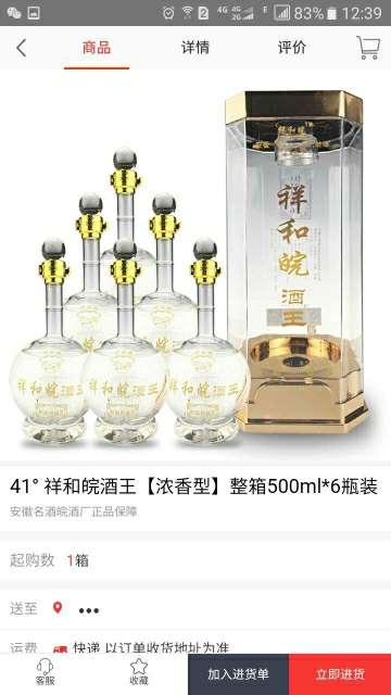 祥和皖酒新款上市诚招加盟片区代理，招商热线，15255408999