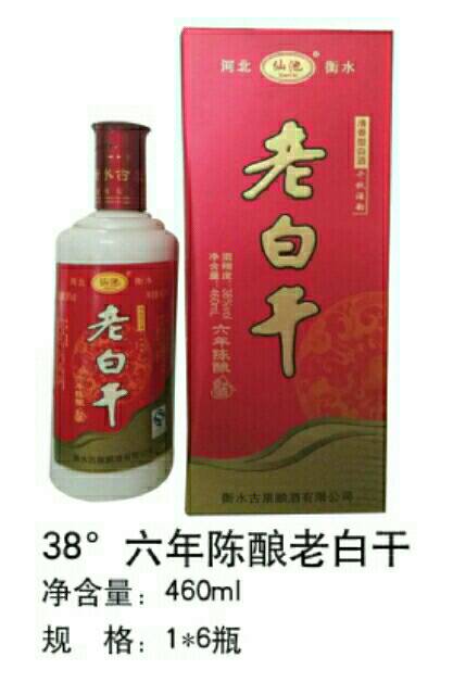 衡水市老白干酒，纯粮酿造，古法技艺，春节临近，优惠大酬宾。
客服：15512690099（微信同号）