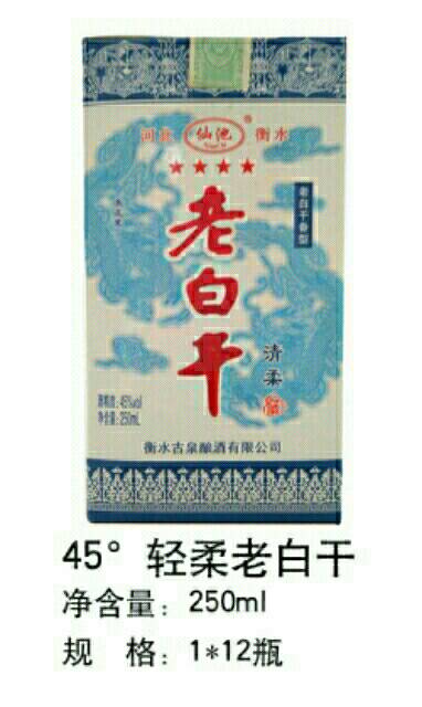 衡水市老白干酒，纯粮酿造，古法技艺，春节临近，优惠大酬宾。
客服：15512690099（微信同号）