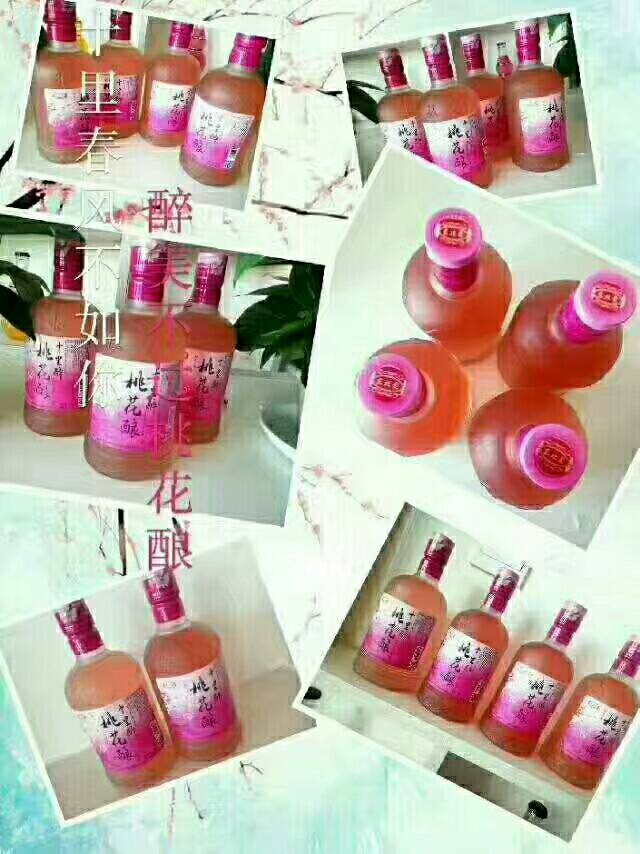 十里醉桃花酿！醉里桃花都是你！???