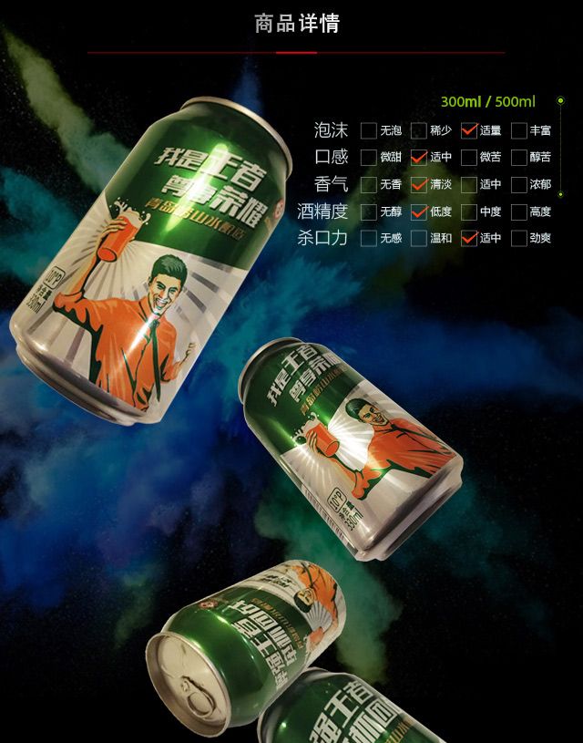 青岛崂特听啤酒广东省招商