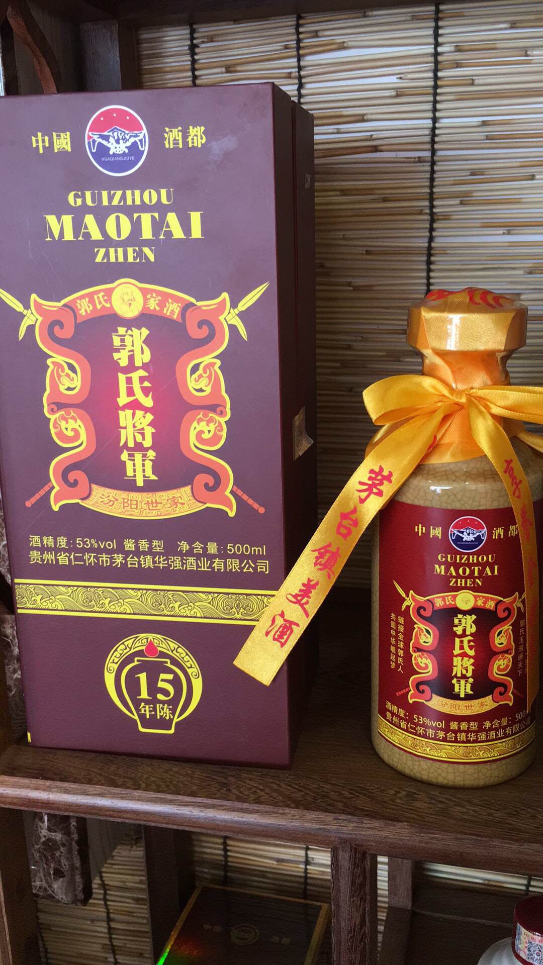 贵州茅台镇华强酒厂招商，贴牌，团购，批发。最低一瓶起订做。电话18585218765