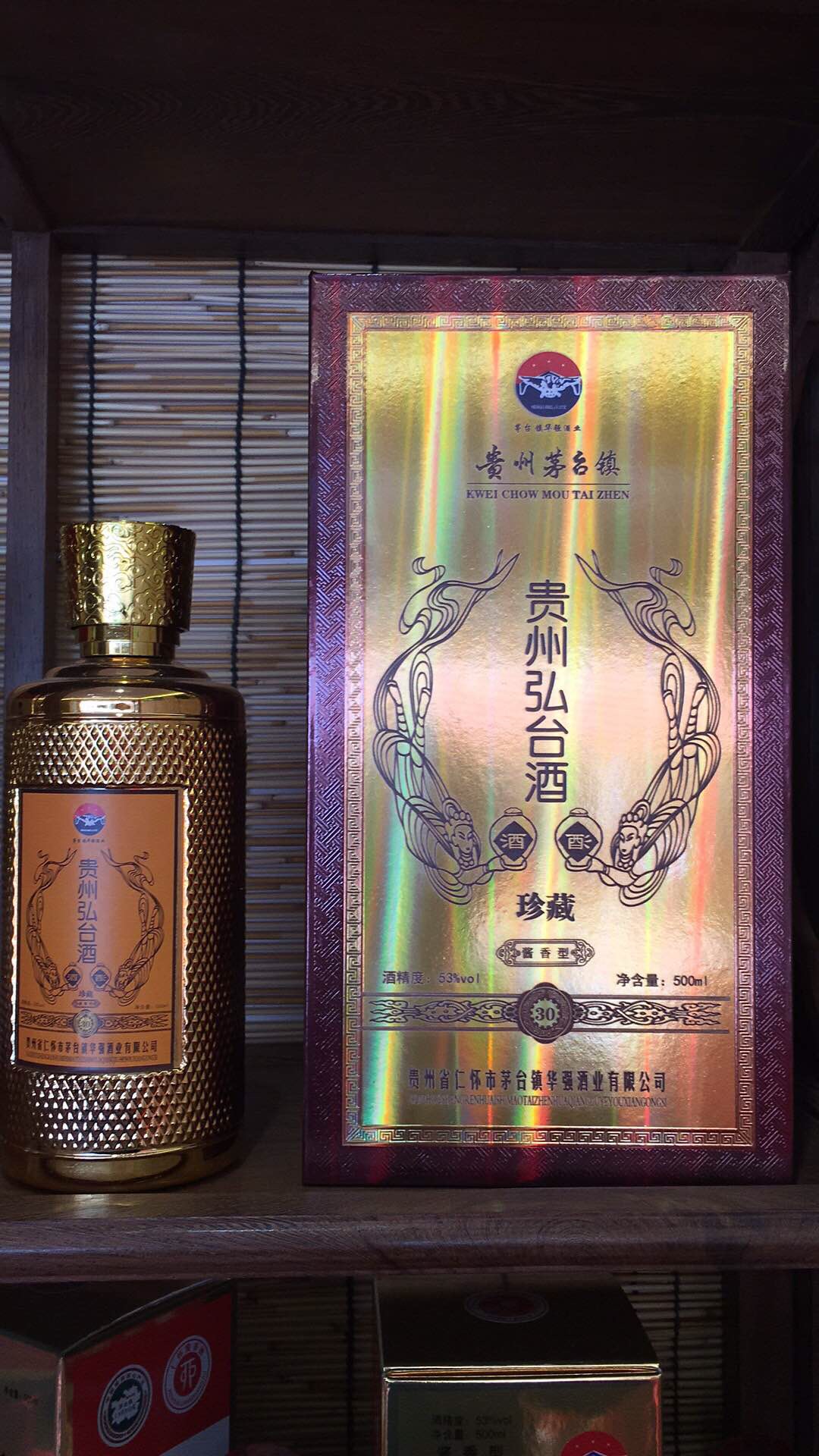 贵州茅台镇华强酒厂招商，贴牌，团购，批发。最低一瓶起订做。电话18585218765