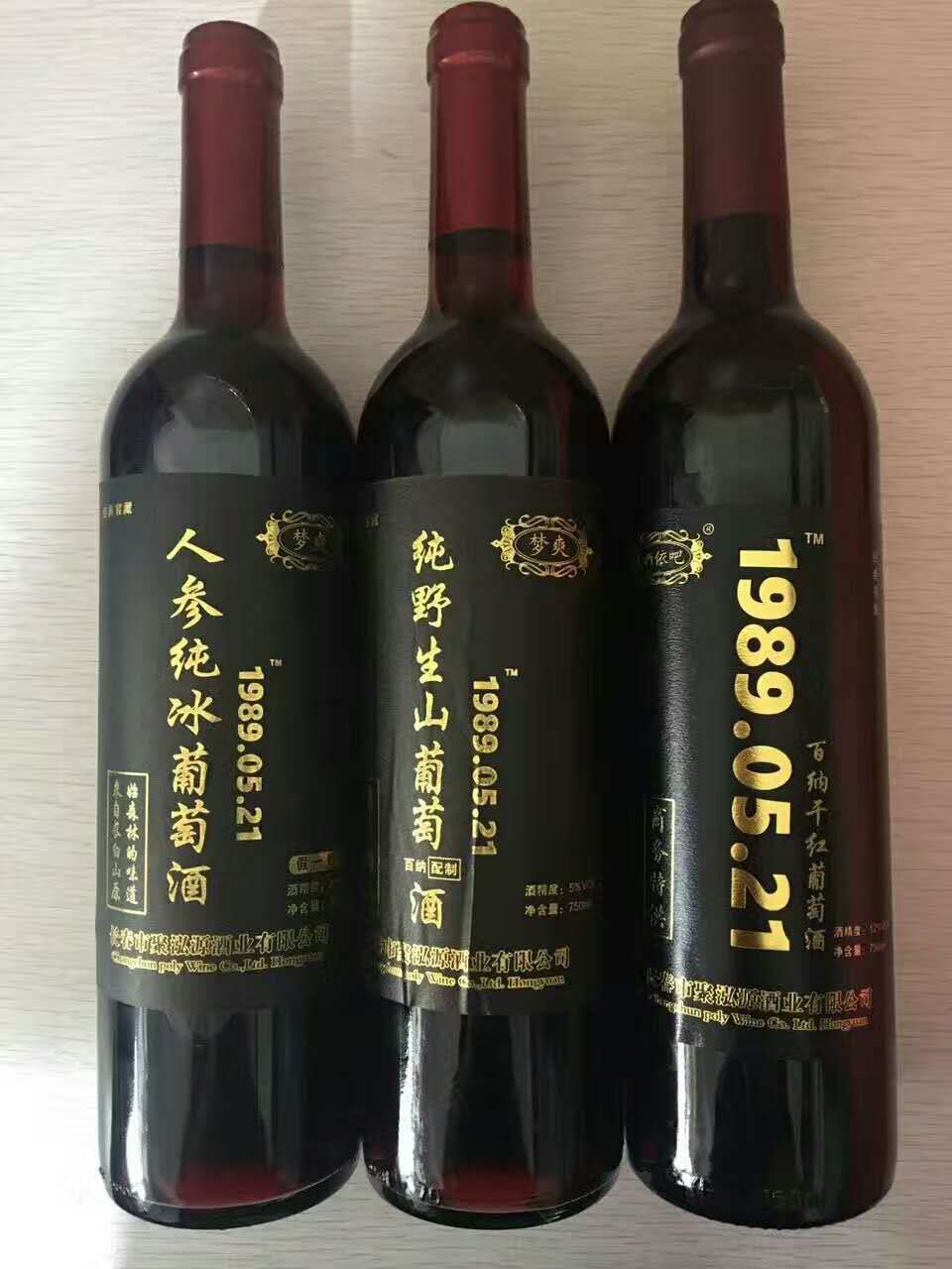 ❤如果有一天
我的广告影响了您的朋友圈
请记得把我备注成✨狼人谷酒业✨
然后再屏