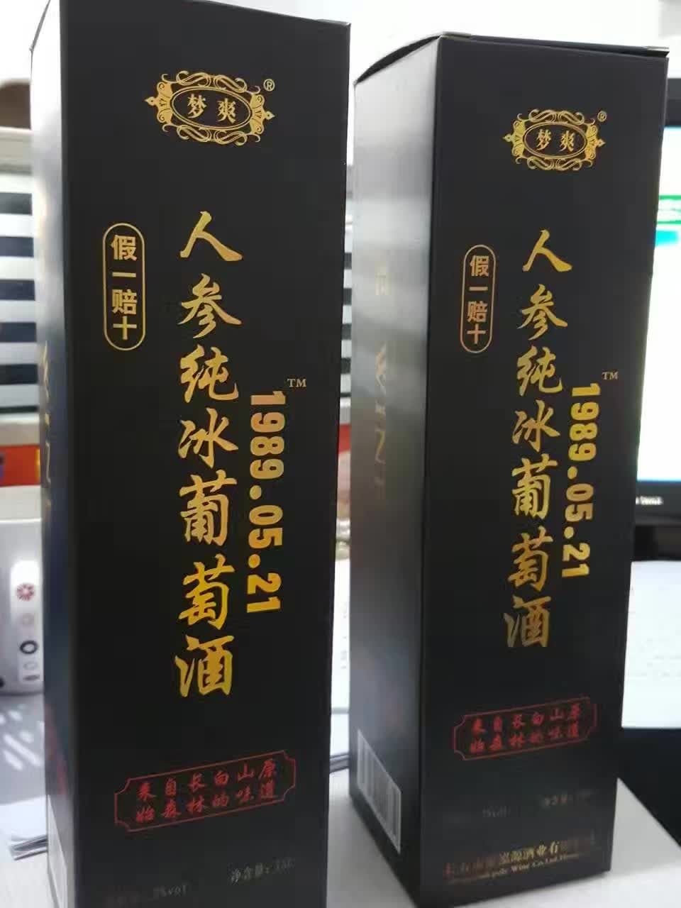 ❤如果有一天
我的广告影响了您的朋友圈
请记得把我备注成✨狼人谷酒业✨
然后再屏