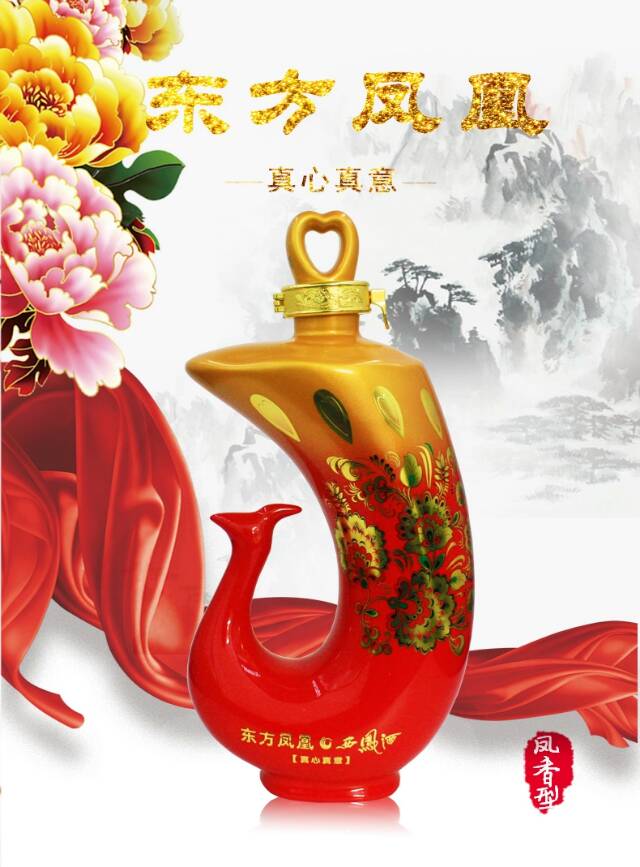 【真心真意】 
凤凰于飞 ，于彼朝阳，太阳焕发出心形的光芒，亲爱的朋友！请举起这