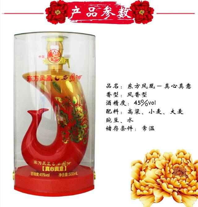 【真心真意】 
凤凰于飞 ，于彼朝阳，太阳焕发出心形的光芒，亲爱的朋友！请举起这