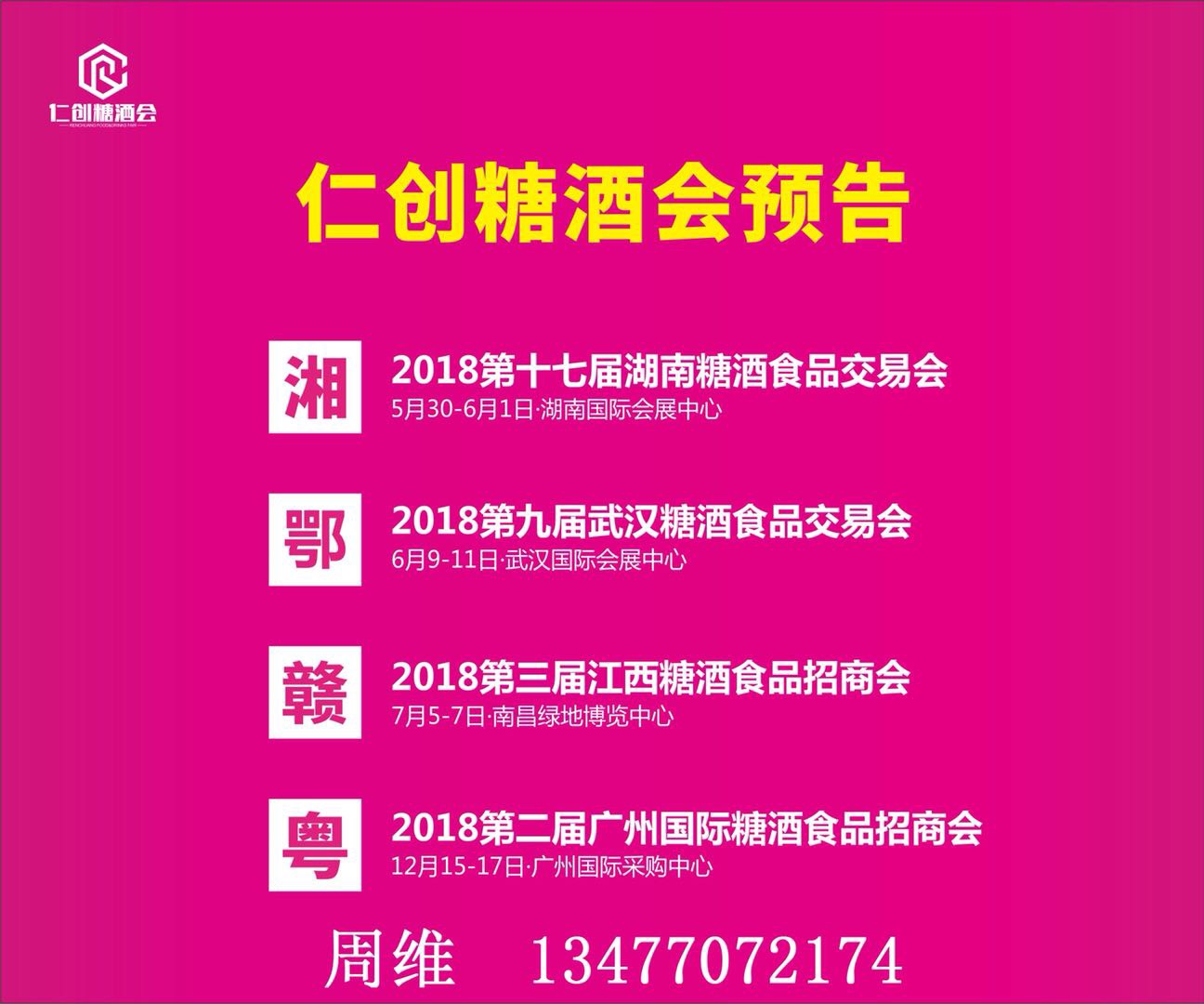 仁创出品，必是精品