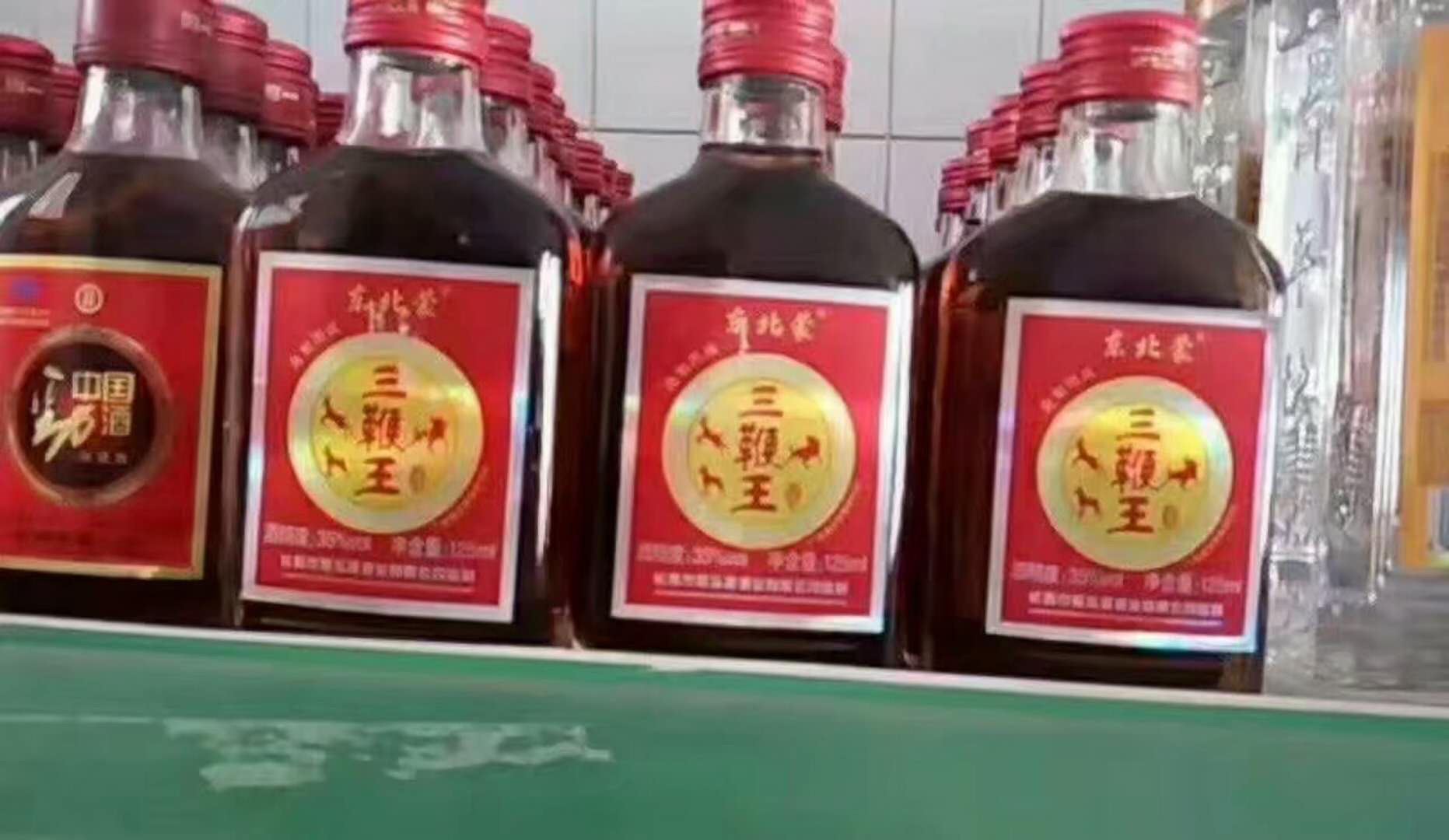 三鞭酒