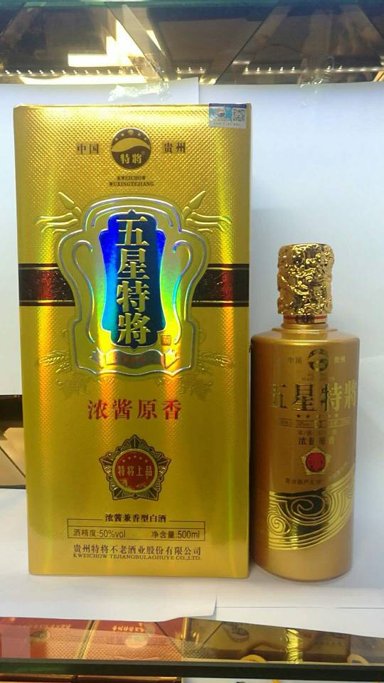 贵州五星特将酒厂家招商，三大政策【代理】赚钱无忧，赶紧联系我吧