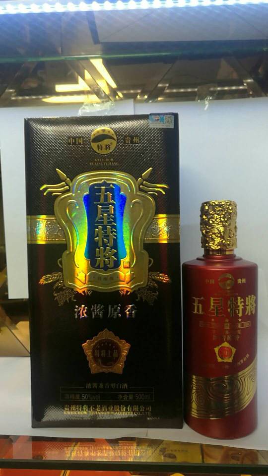 贵州五星特将酒厂家招商，三大政策【代理】赚钱无忧，赶紧联系我吧