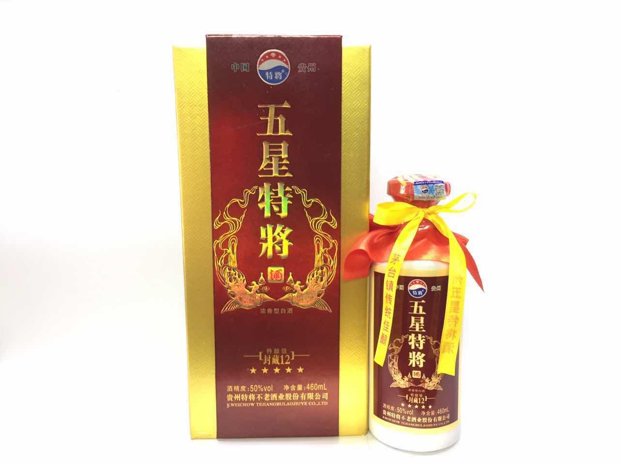 贵州五星特将酒厂家招商，三大政策【代理】赚钱无忧，赶紧联系我吧