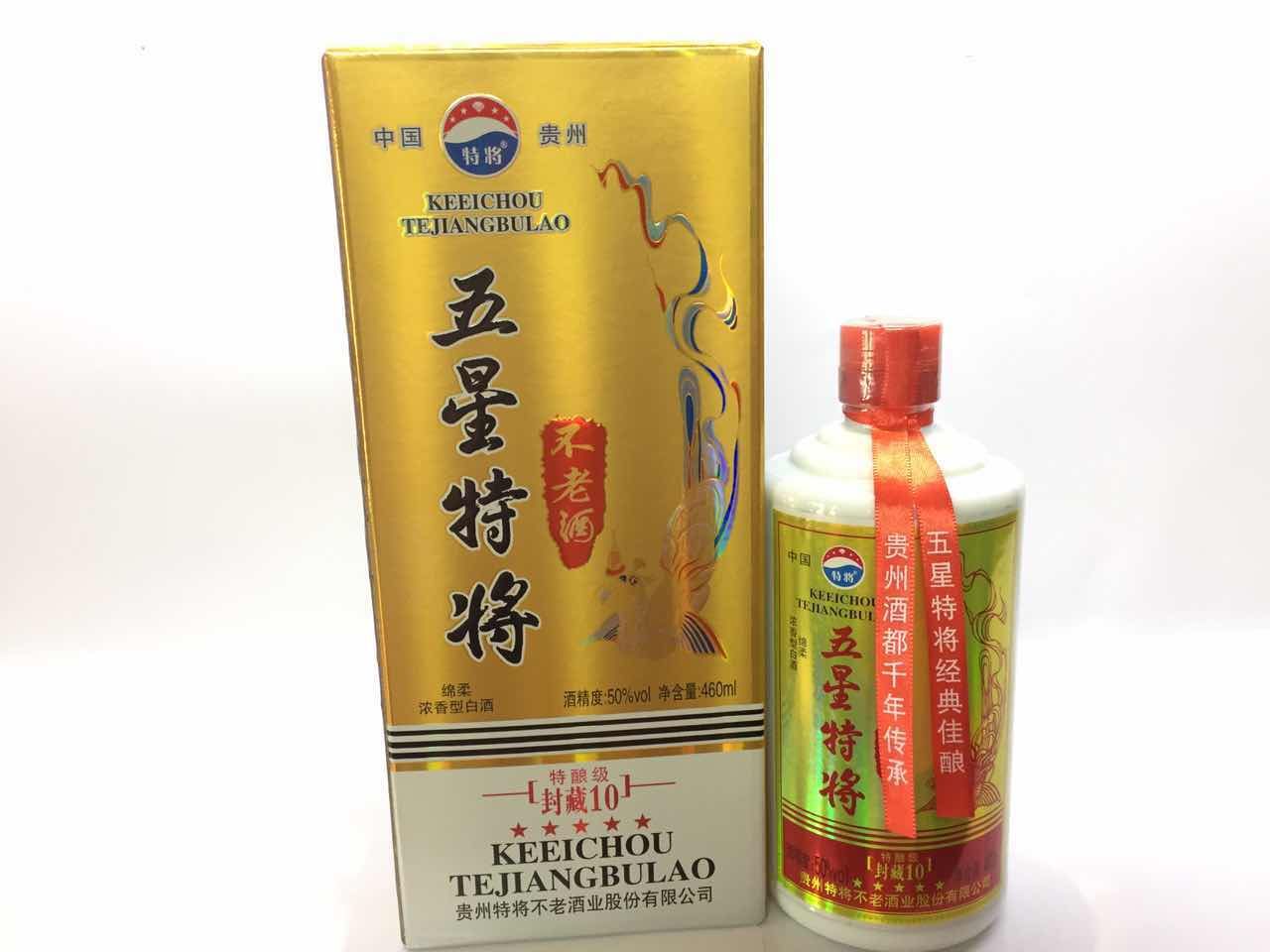 贵州五星特将酒厂家招商，三大政策【代理】赚钱无忧，赶紧联系我吧