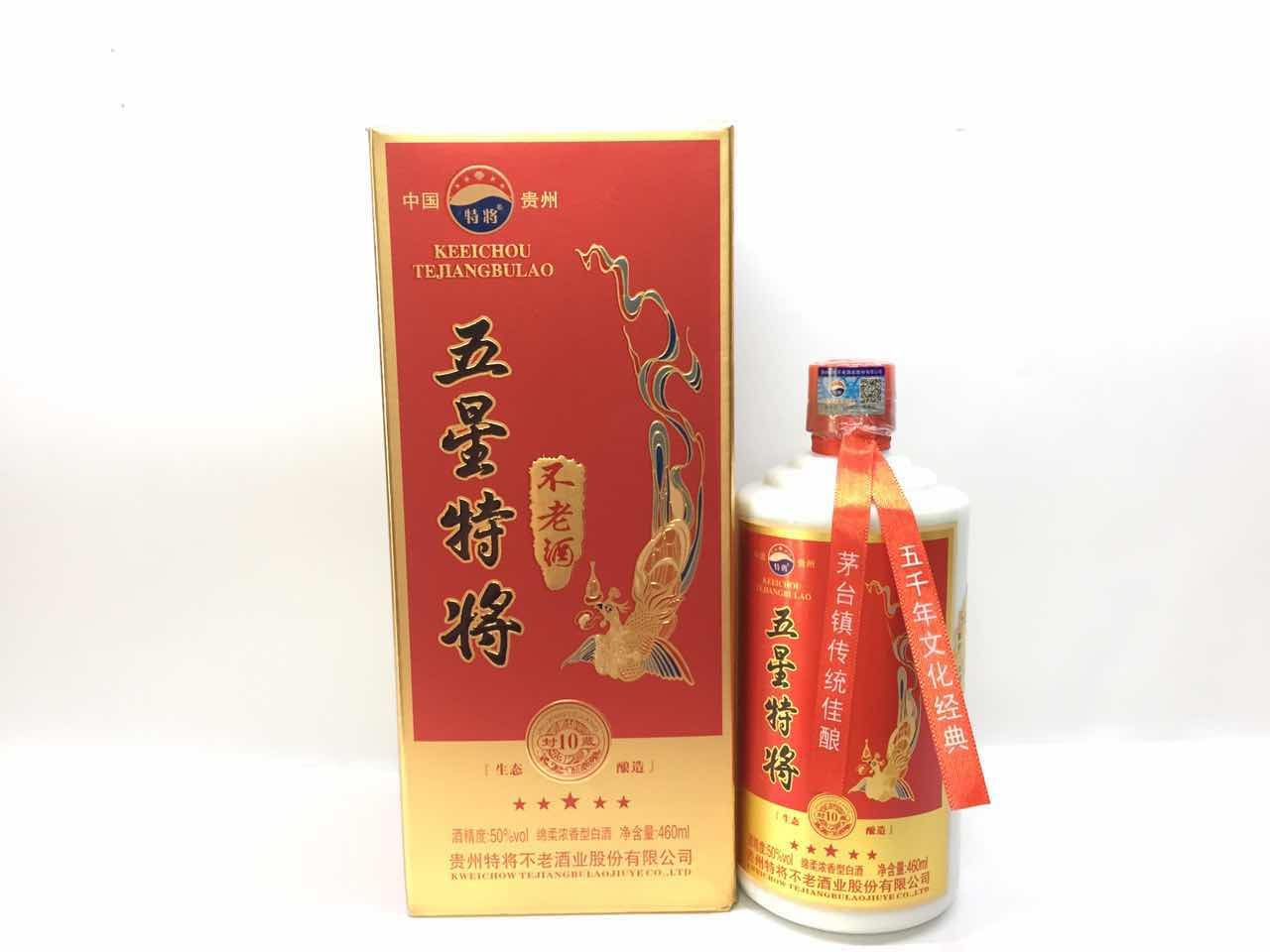 贵州五星特将酒厂家招商，三大政策【代理】赚钱无忧，赶紧联系我吧