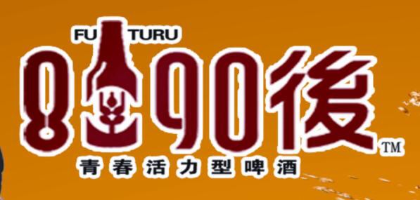 我的青春我做主 8090後主宰品牌招商加盟中