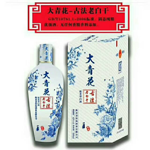 百年老窖系列，年份酒。