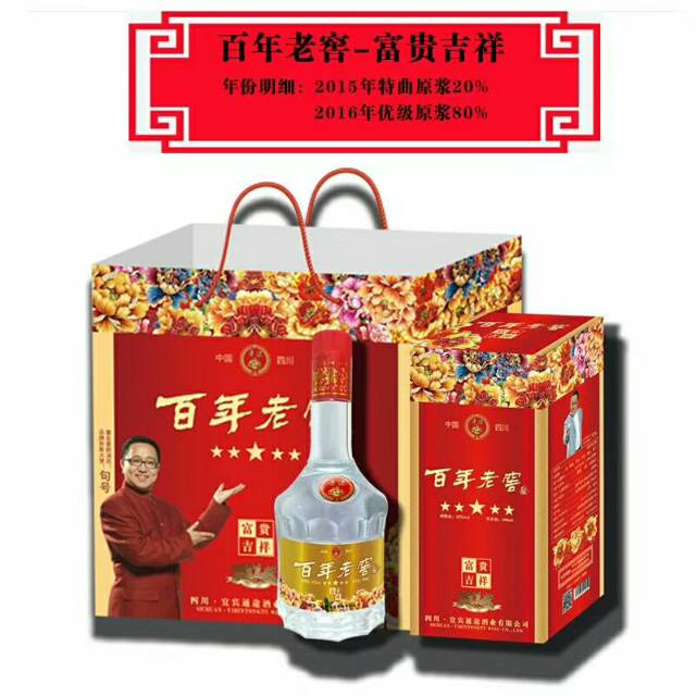 百年老窖系列，年份酒。