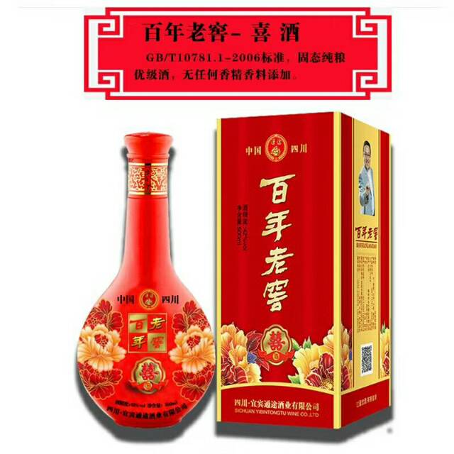 百年老窖系列，年份酒。