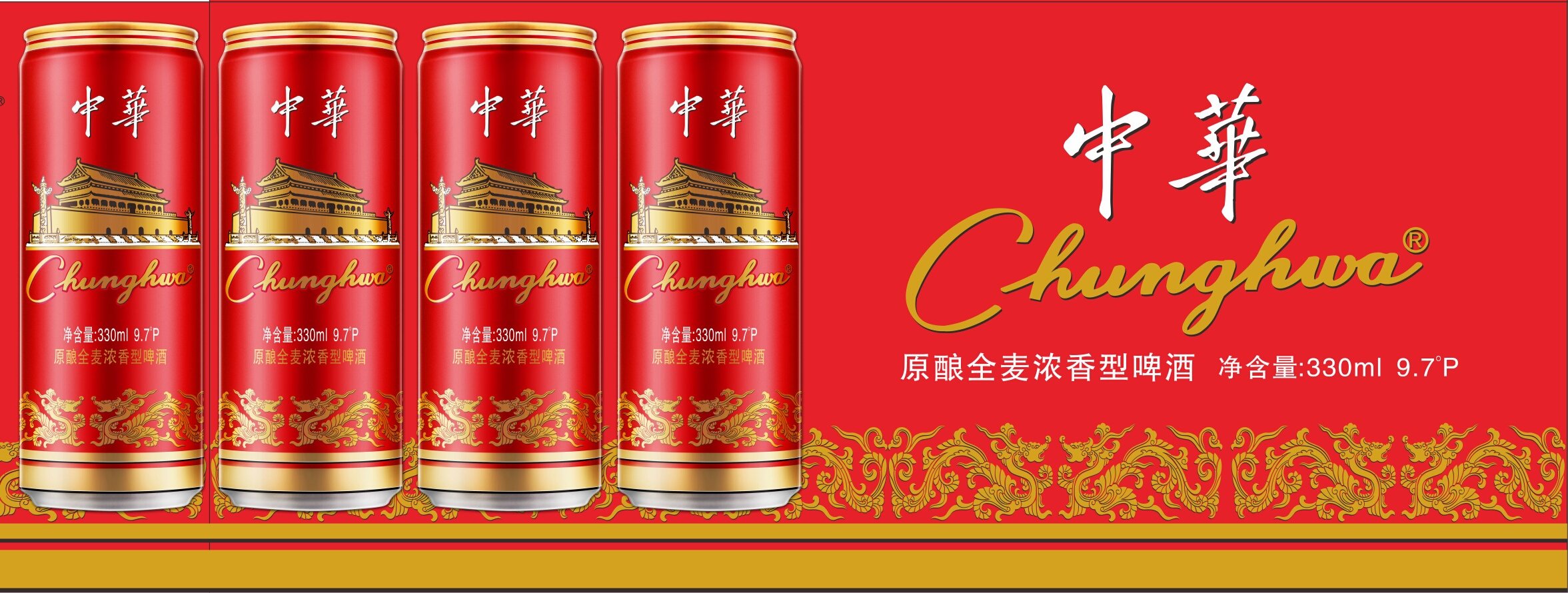 中华精酿啤酒招商。13876012012