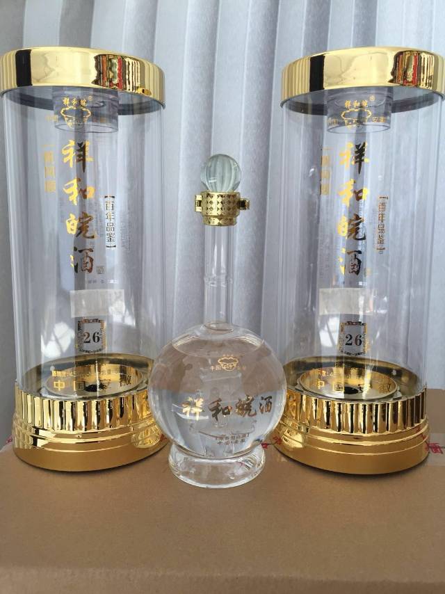 祥和皖酒新款上市诚招加盟片区代理，销售热线15255408999