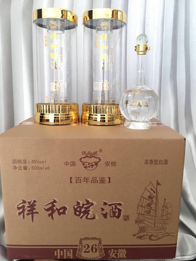 祥和皖酒诚招加盟片区代理，招商热线，15255408999