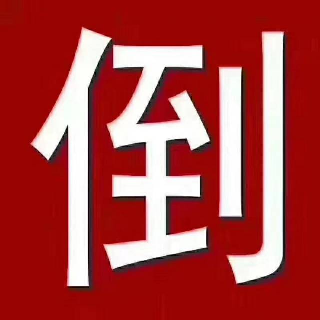 祥和皖酒诚招加盟片区代理，招商热线，15255408999