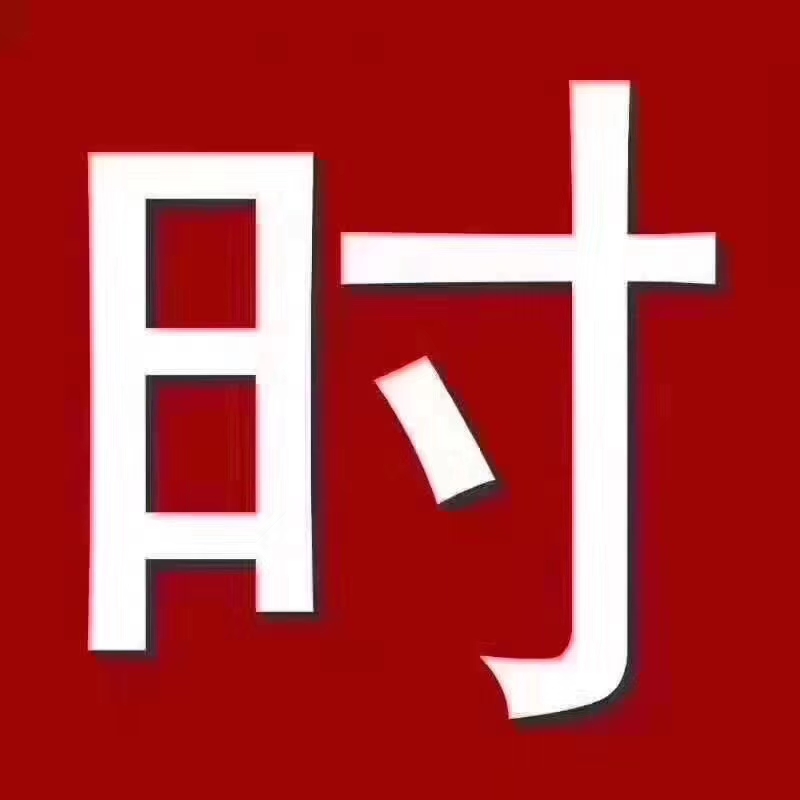 祥和皖酒诚招加盟片区代理，招商热线，15255408999