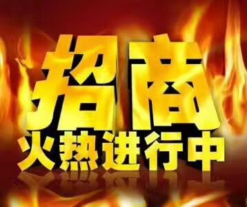 祥和皖酒诚招加盟片区代理，招商热线，15255408999