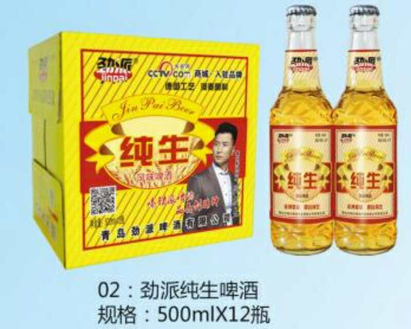 青岛劲派啤酒，应有尽有，咨询热线18363656668