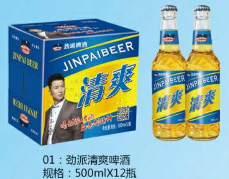 青岛劲派啤酒，应有尽有，咨询热线18363656668