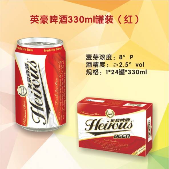 易拉罐啤酒 全国诚招代理