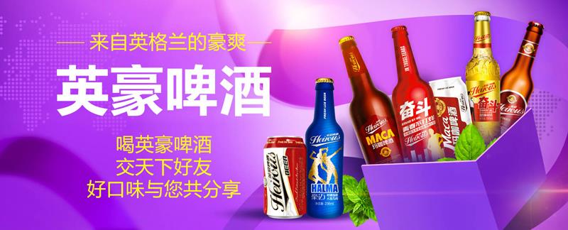 大瓶啤酒 流通商超系列 诚招代理