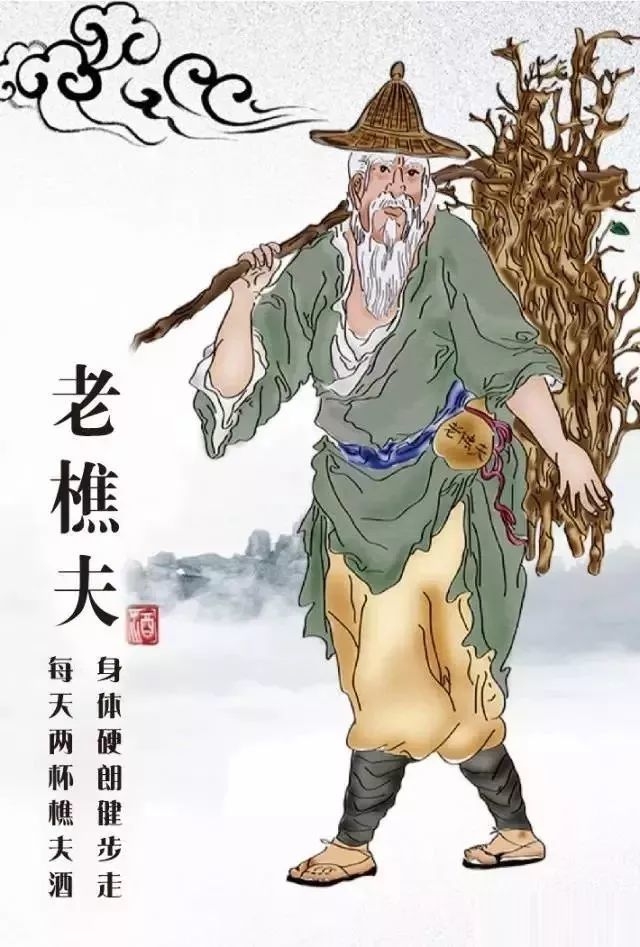 国家专和配方品牌云南樵夫酒业"老樵夫玛咖人参酒"招商进行中......让健康养生