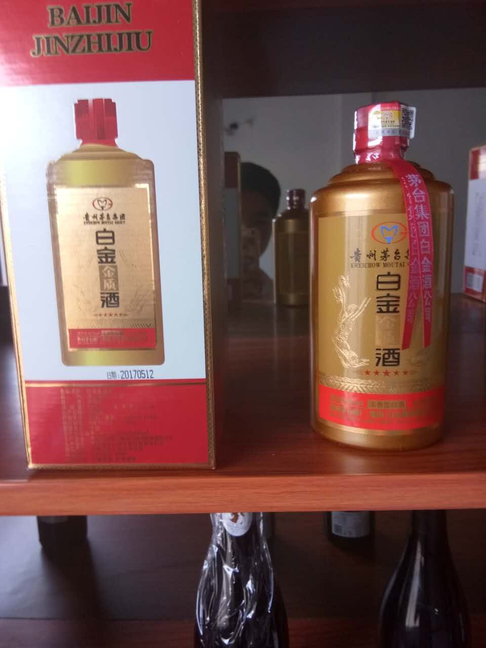 茅台白金