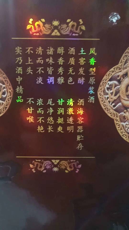 （關中郎酒）凤香原浆，纯粮酿造。
招商电话18191900505