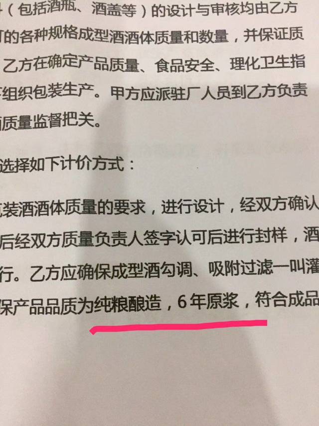 （關中郎酒）凤香原浆，纯粮酿造。
招商电话18191900505