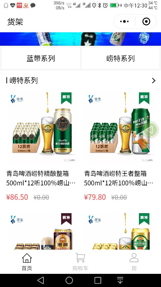 青岛崂特，醉强王者，夜场专供招商