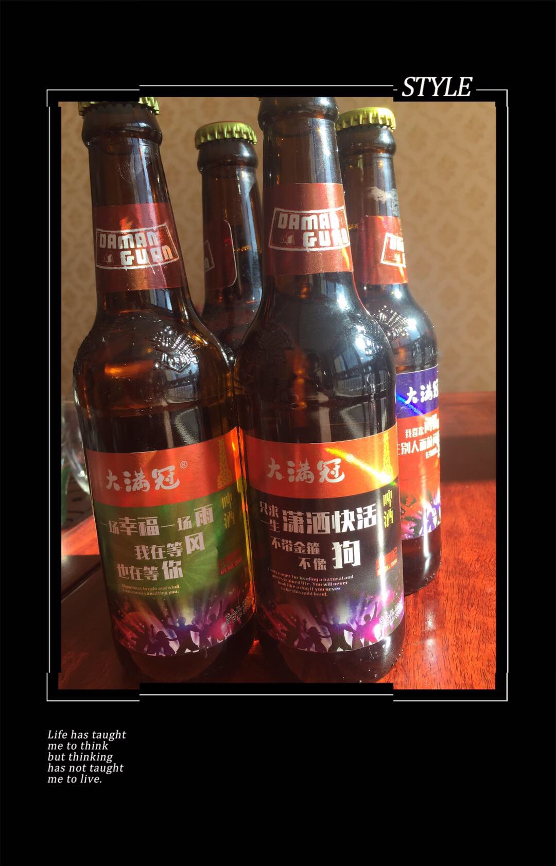 没有酒说不好故事[机智]  
夜场之王、大满冠文案语录啤酒全国空白市场， 每个