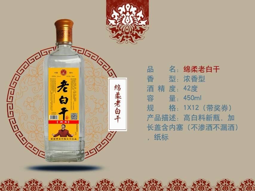 老白干系列产品，全国招代理，价格优惠酒质保障！