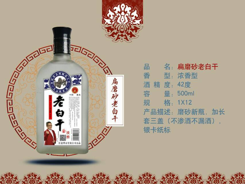 老白干系列产品，全国招代理，价格优惠酒质保障！