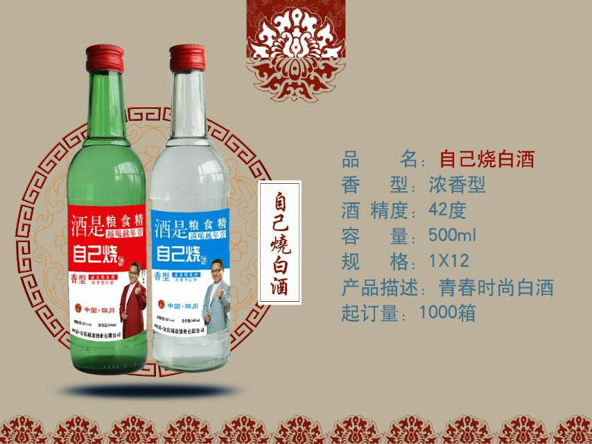 老白干系列产品，全国招代理，价格优惠酒质保障！